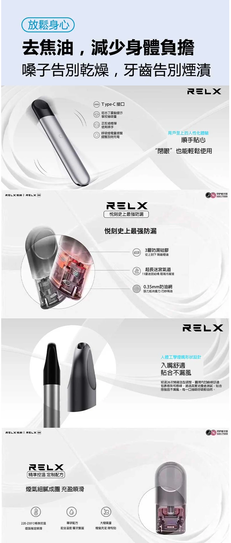 【勁爽薄荷】悅刻六代無限系列電子菸煙彈｜RELX Infinity 2｜現貨速發(图3)
